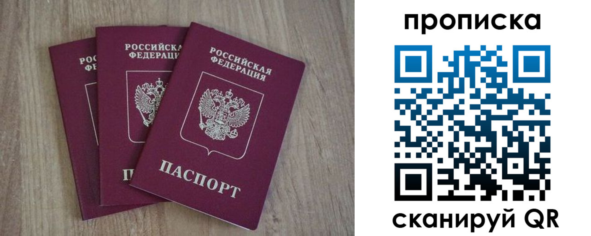 регистрация в Лосино-Петровском
